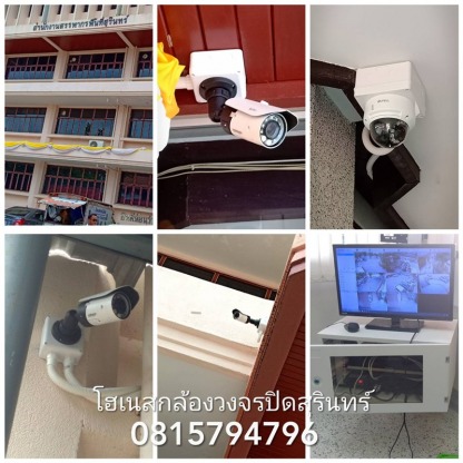 รับติดตั้งกล้องวงจรปิด หน่วยงานราชการ สุรินทร์ - โฮเนส กล้องวงจรปิด สุรินทร์